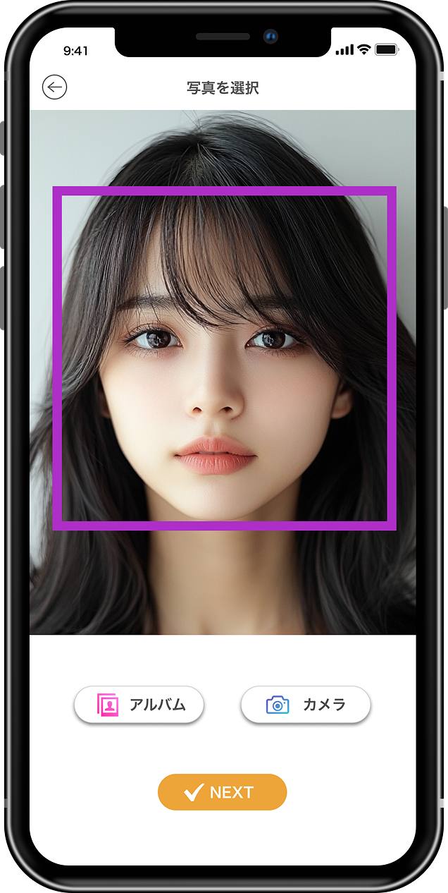 写真を選ぶ画面